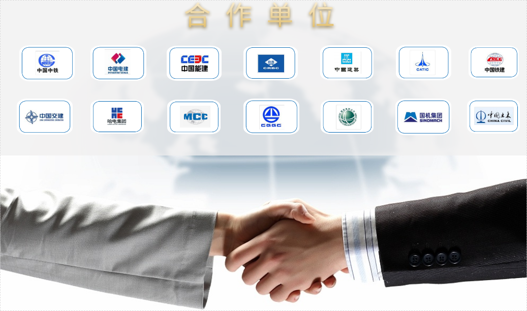合作單位.png