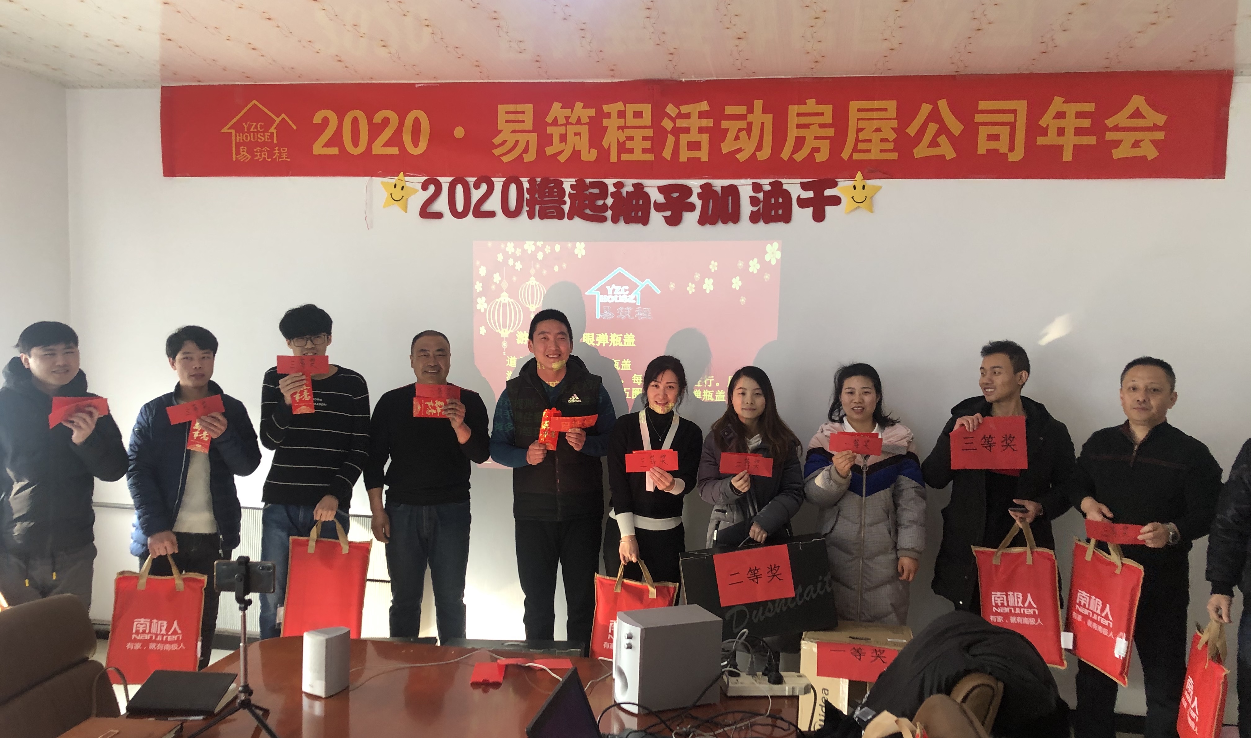 2020年喜迎新春活動