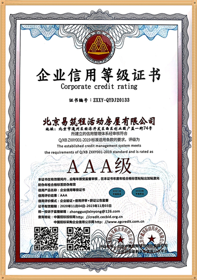 企業(yè)信用等級證書_副本.jpg