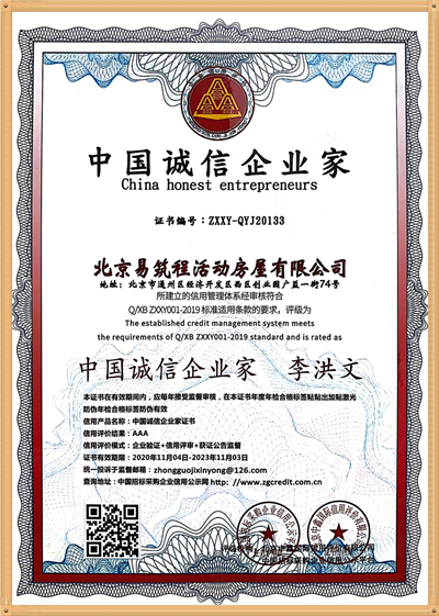 中國誠信企業(yè)家_副本.jpg